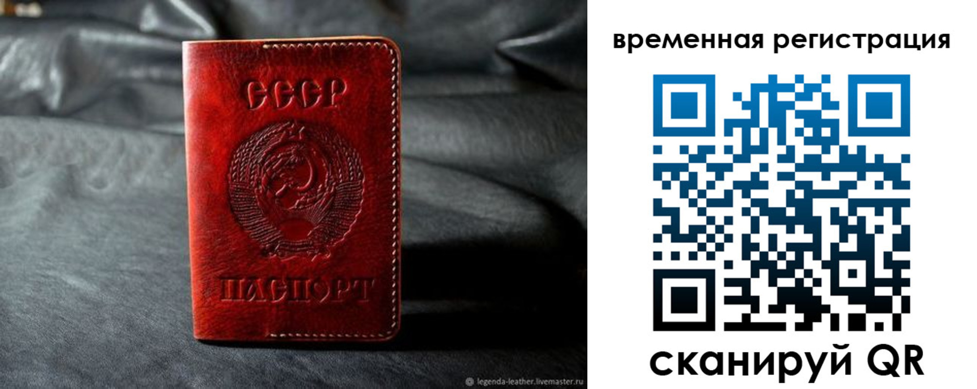 миграционный учет в Советском