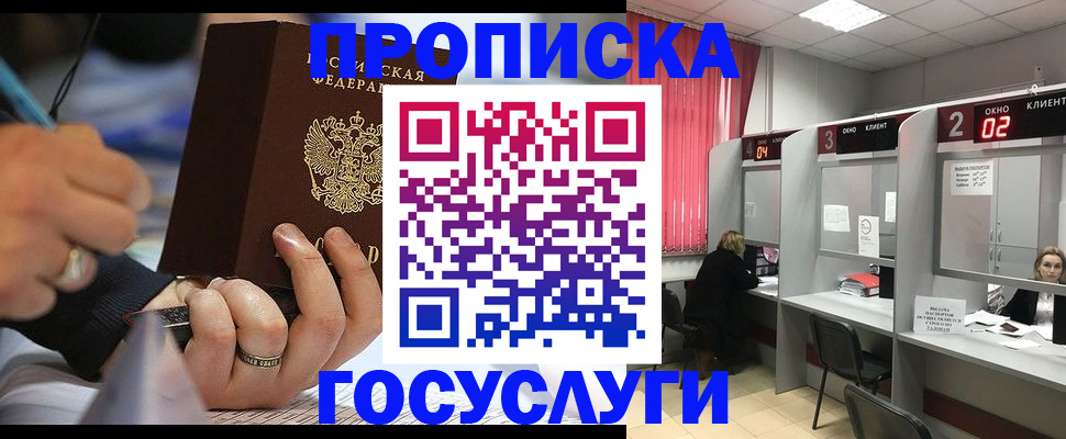 найти адрес прописки в Советском