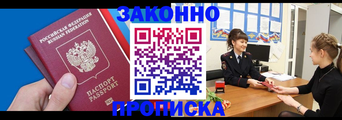 регистрация в Советском